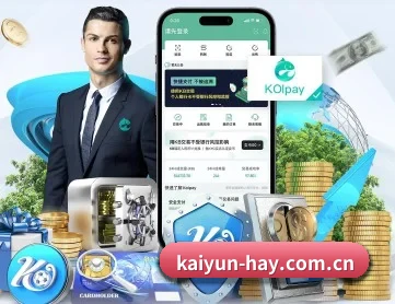 开云 APP（kaiyun）